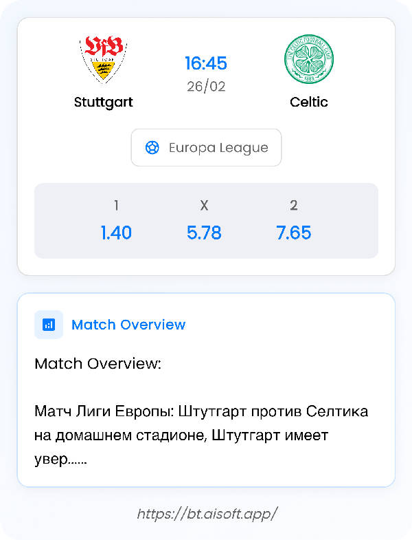 AI Match Prediction: Stuttgart vs Celtic • Europa League • 16:45 / 26 February